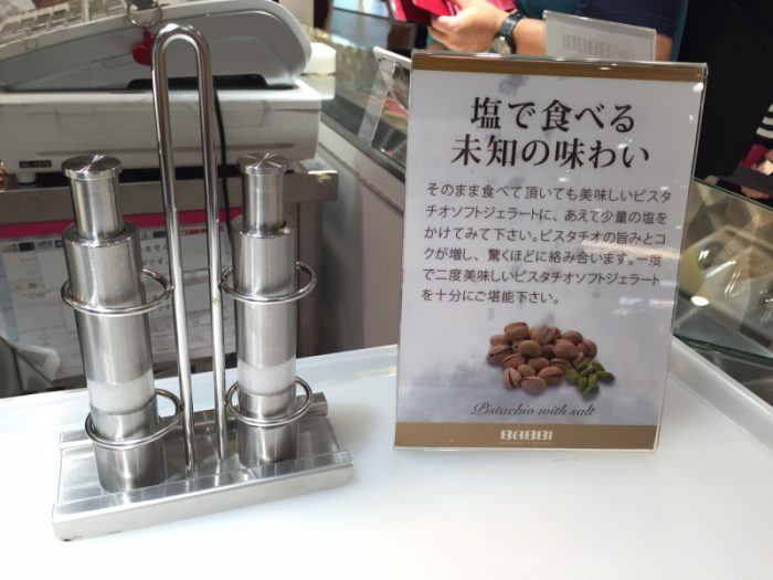 日本で唯一、バビのソフトジェラートが食べられる!