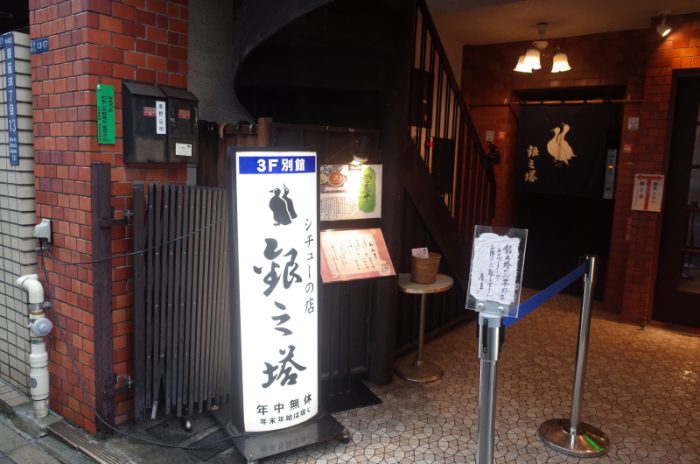 ここで食事をすると運が付く部屋がある
