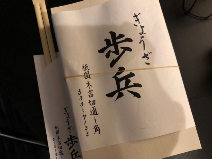 あえての王道にこだわる行列の餃子専門店