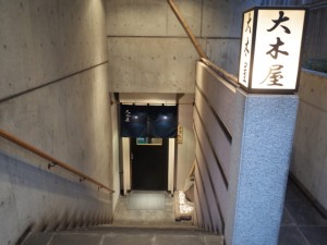 大木屋 市ヶ谷店