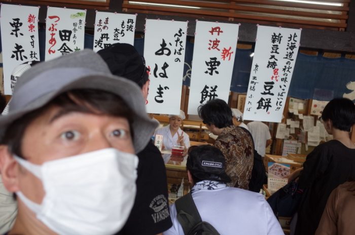 愛してやまない日本一の豆大福に並ぶ!