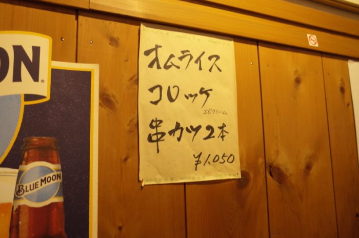 具が見えないのに具の味がるするオムライス