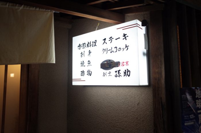 金沢でご飯に迷ったらまずここへ!